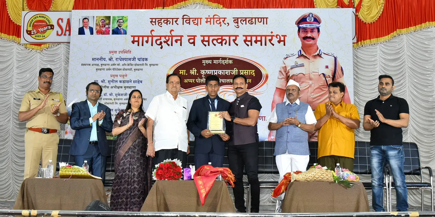 Sahakar Vidya Mandir - IG Krushna Prakash