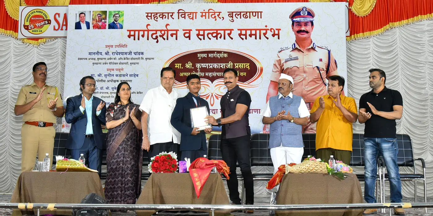 Sahakar Vidya Mandir - IG Krushna Prakash