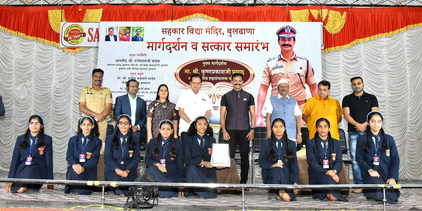 Sahakar Vidya Mandir - IG Krushna Prakash